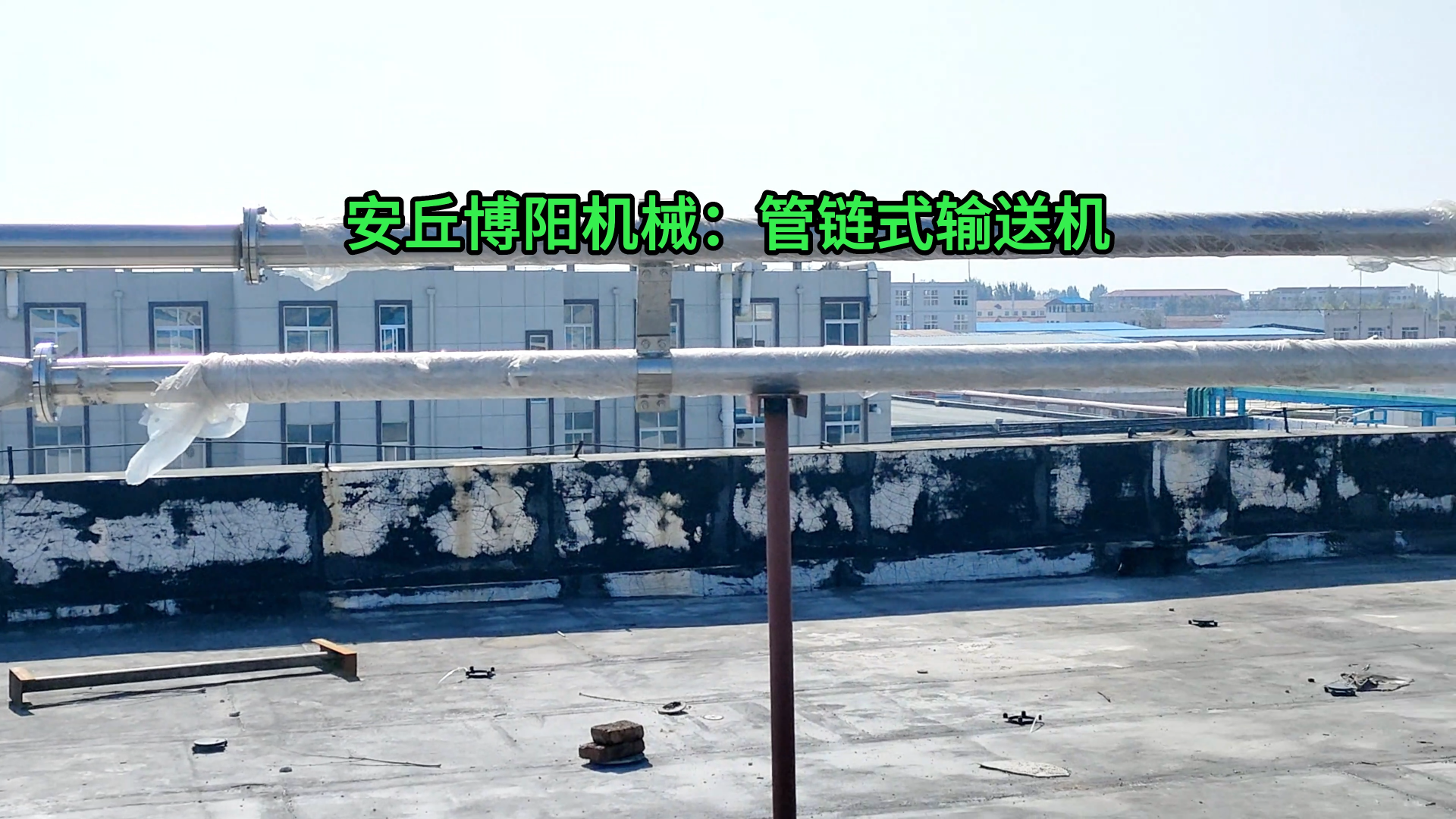 氟苯尼考管鏈式輸送機 無塵管鏈式粉料輸送機可拐彎