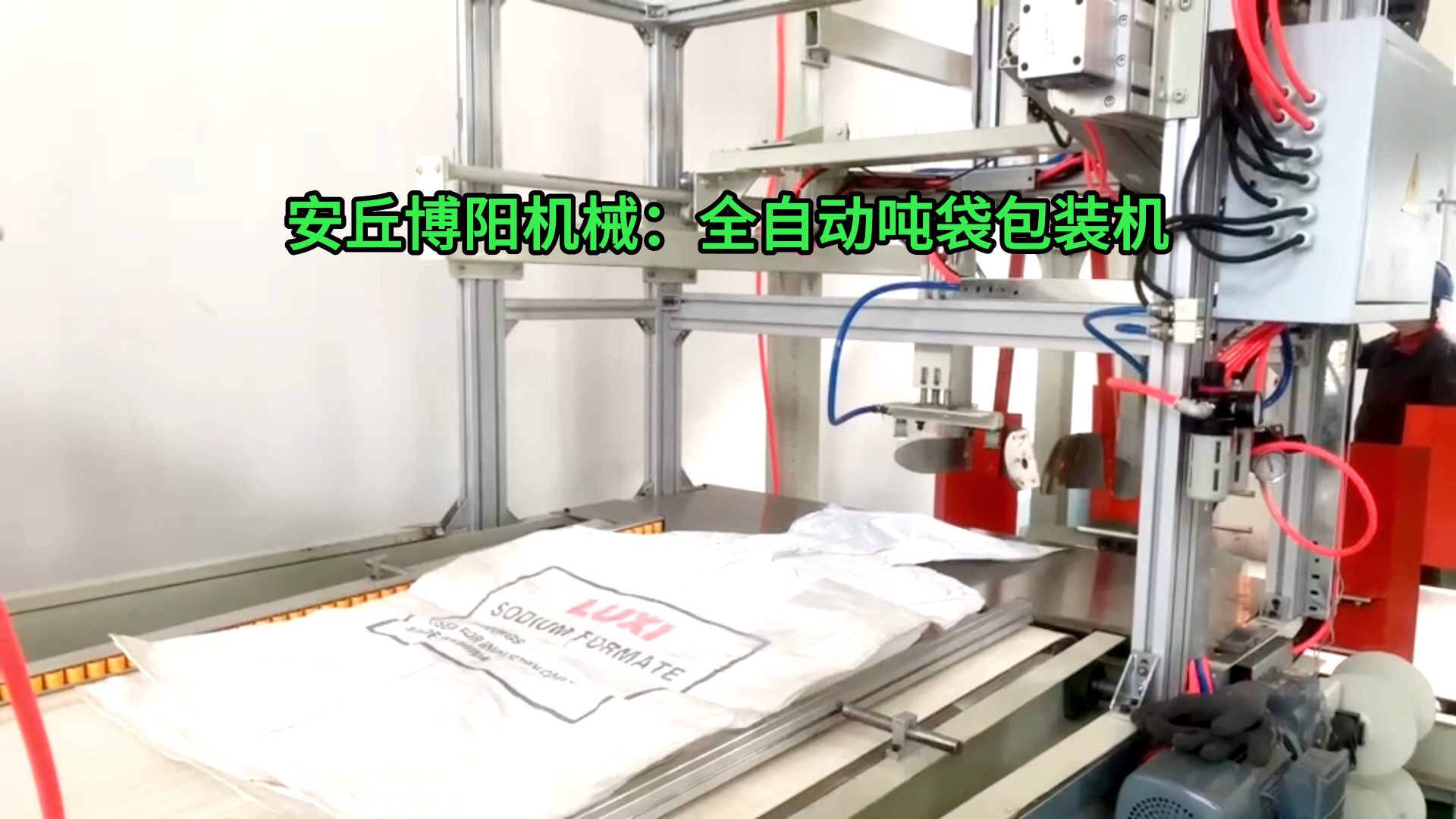 1噸粗蒽全自動噸袋包裝機 山東粉料全自動噸袋包裝b誒
