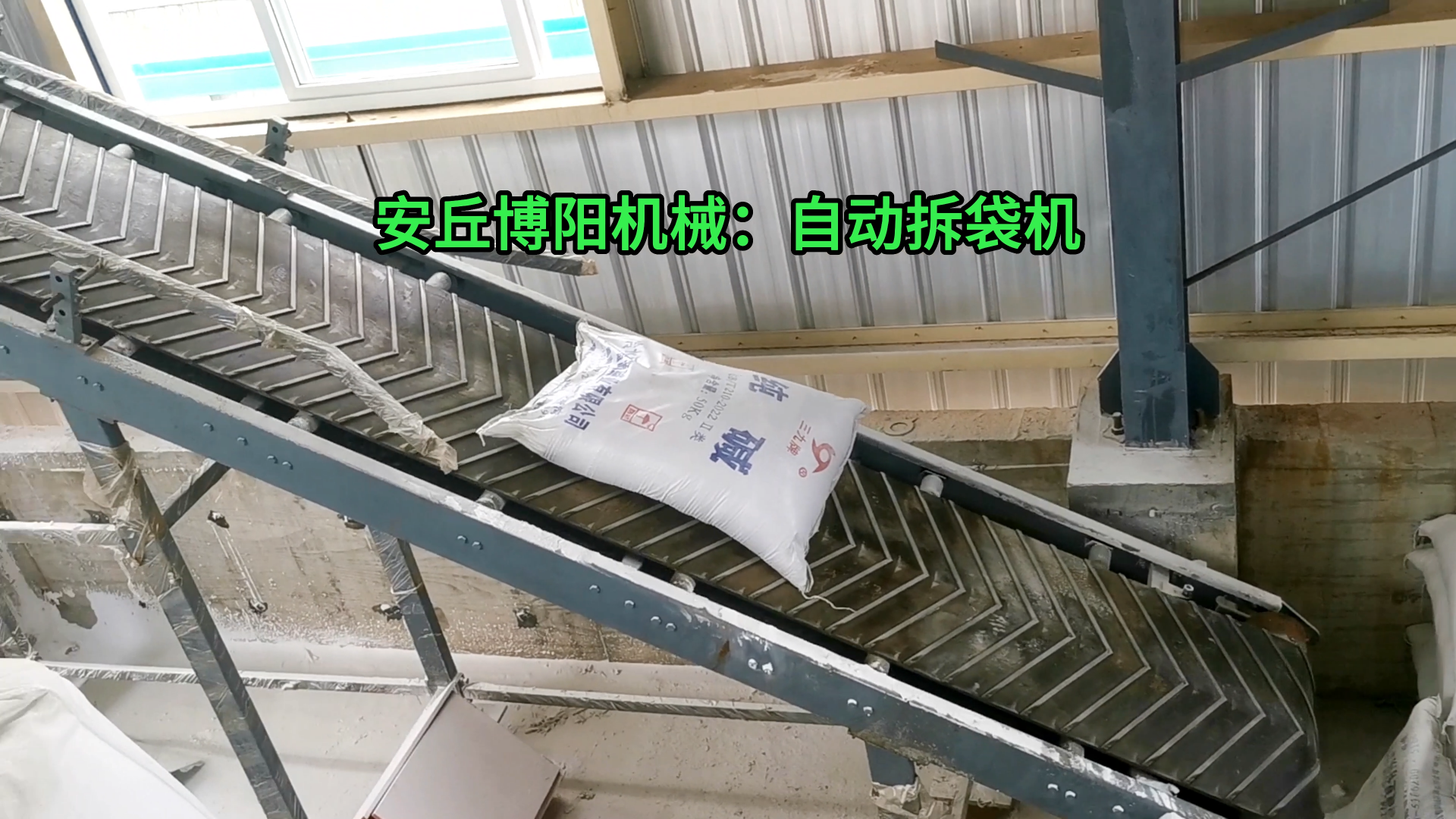 收塵灰自動拆包卸料站 山東粉體自動拆袋機非標定制