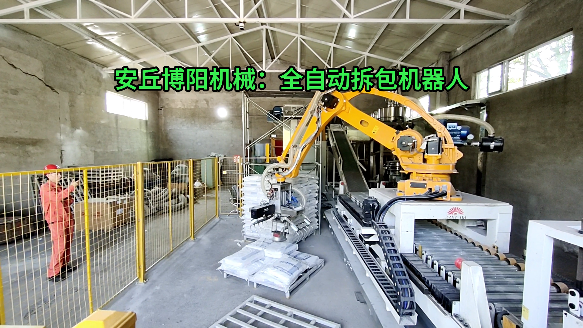 25kg白炭黑自動拆包機械手 全自動拆垛拆包生產線