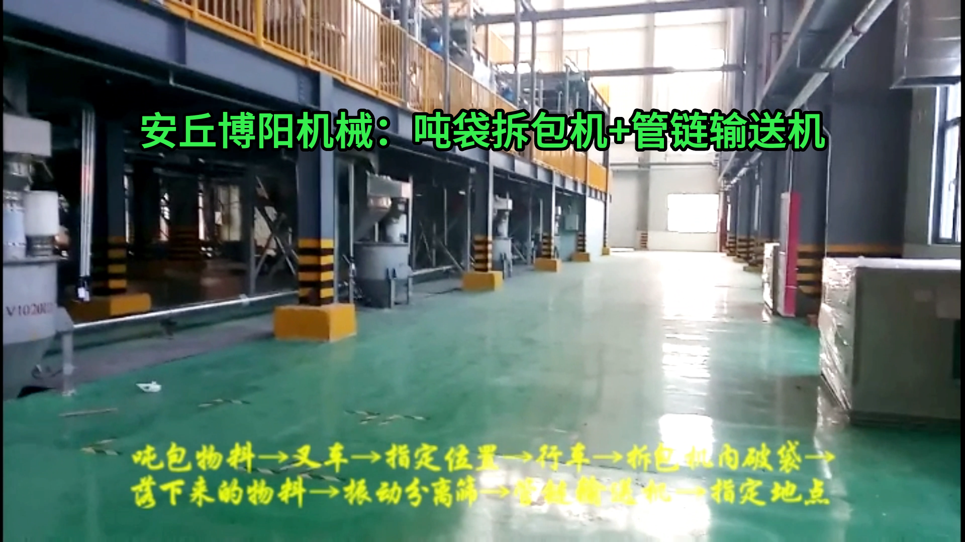 山東橡膠粉噸袋破袋設(shè)備 無塵粉體管鏈?zhǔn)捷斔蜋C(jī)性能