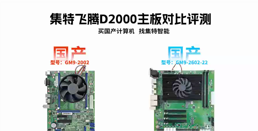 GM9-2002与GM9-2602-22对比：工业与商用的热门选择