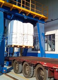 復合肥全自動噸袋裝車機，一次四袋  裝車效率更高