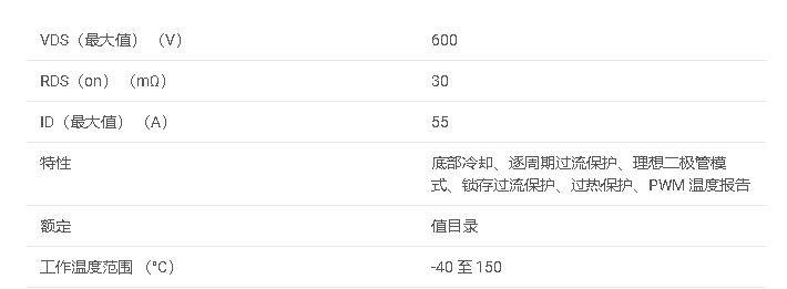 技术资料#LMG3425R030 具有集成驱动器、保护、温度报告和理想二极管模式的 600V 30mΩ GaN FET