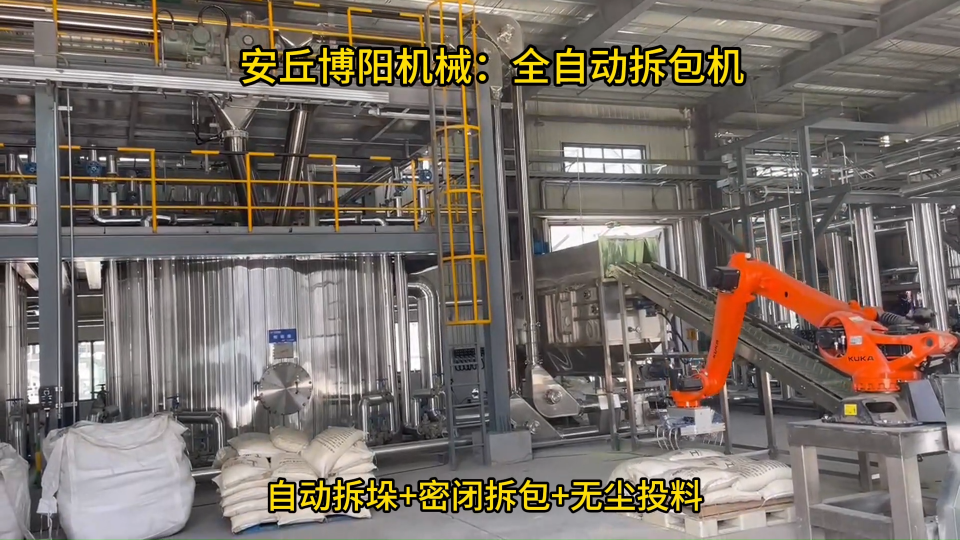 焦炭粉全自動(dòng)拆包機(jī)介紹、山東機(jī)器人