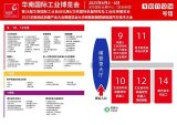 2025華南測試測量展聯(lián)合漢諾威工業(yè)自動化展招商火熱進(jìn)行中，搶占市場先機(jī)，你準(zhǔn)備好了嗎？