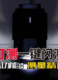 閃測儀FM系列：高精度快速測量尺寸，提高產(chǎn)品良率
#尺寸測量 #閃測儀 #優(yōu)可測閃測儀 #影像測量儀 