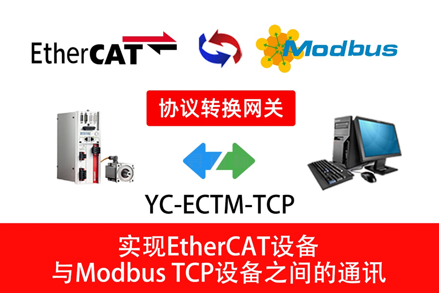 CC-Link IEFB 轉(zhuǎn) EtherCAT 靠網(wǎng)關(guān)模塊<b class='flag-5'>實(shí)現(xiàn)</b><b class='flag-5'>遠(yuǎn)程</b>監(jiān)控平臺(tái)與傳感器通信對(duì)接