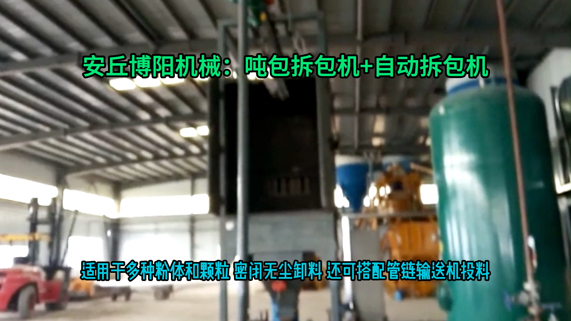 多聚甲醛噸袋拆包卸料機(jī) 25kg粉料自動(dòng)拆袋機(jī)無揚(yáng)塵