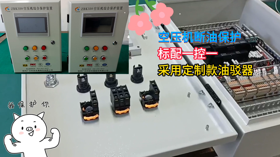 空壓機(jī)斷油保護(hù)裝置采用定制款油駁器Igg--o383--2gI3