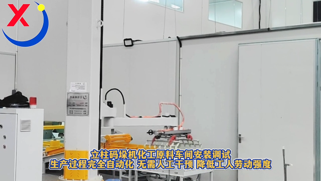 立柱碼垛機(jī)化工原料車間安裝調(diào)試生產(chǎn)過(guò)程完全自動(dòng)化無(wú)需人工干預(yù)降低工人勞動(dòng)強(qiáng)度#立柱碼垛機(jī)
#碼垛機(jī)器人
 
