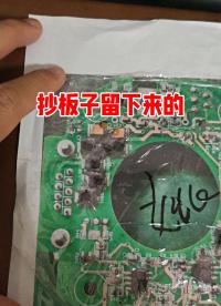 #pcb抄板子，#抄板子留下來(lái)的，電路板設(shè)計(jì)，電路板調(diào)試，疑難雜癥解決#電路板干擾問(wèn)題解決 