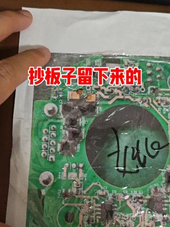 PCB板