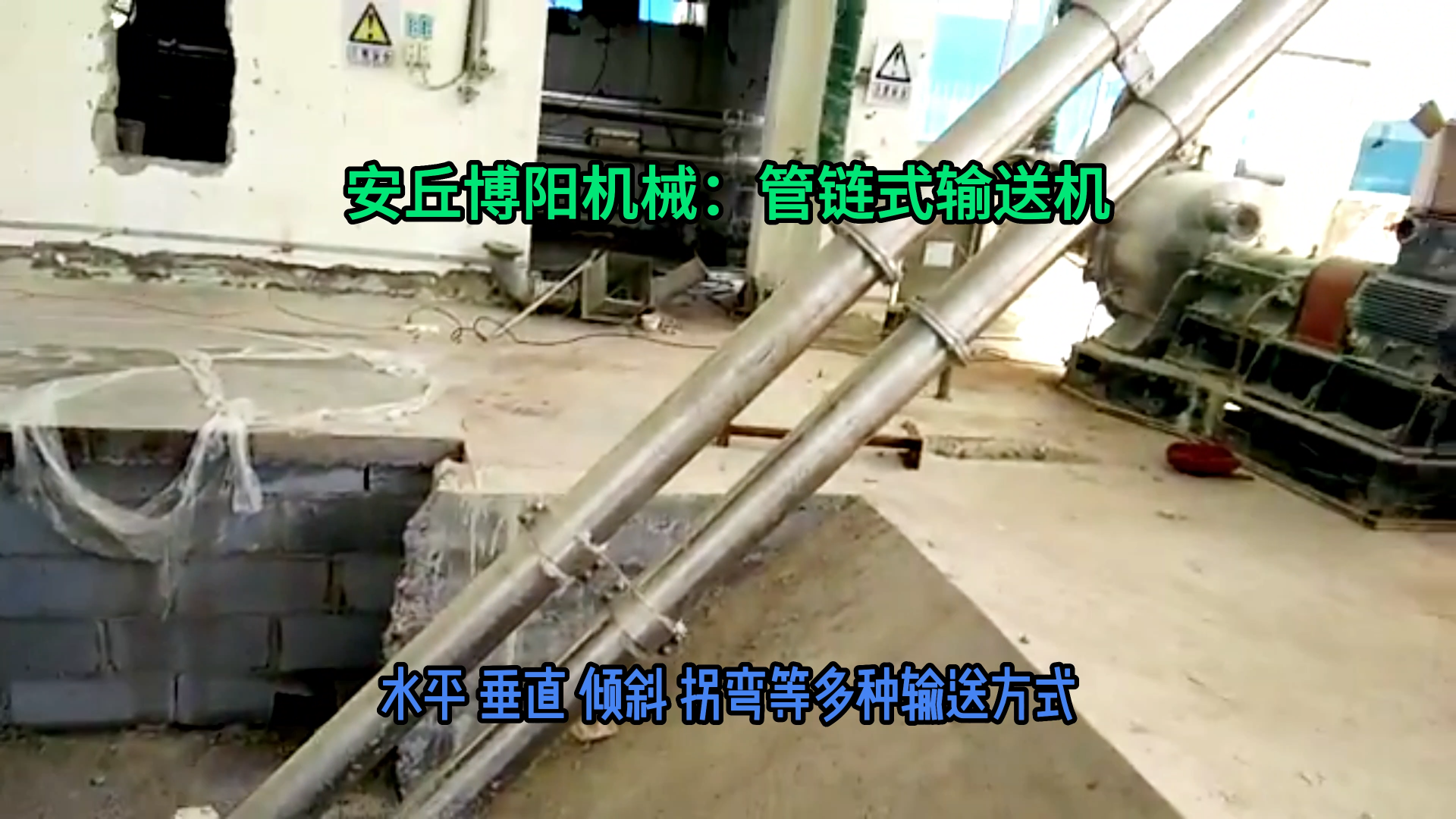反酸鈣粉管鏈式輸送機 管鏈式粉料輸送機布置靈活