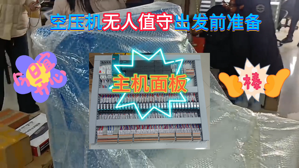 礦山空壓機無人值守發貨進行中Igg--o383--2gI3
