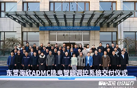 东营海欣ADMC<b class='flag-5'>热电</b>智能调控系统交付：引领<b class='flag-5'>热电</b>行业智能<b class='flag-5'>化</b>变革新潮流