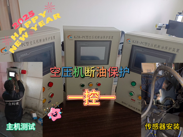 ZBK380(安標款)空壓機斷油傳感器安裝主機測試Igg--o383--2gI3