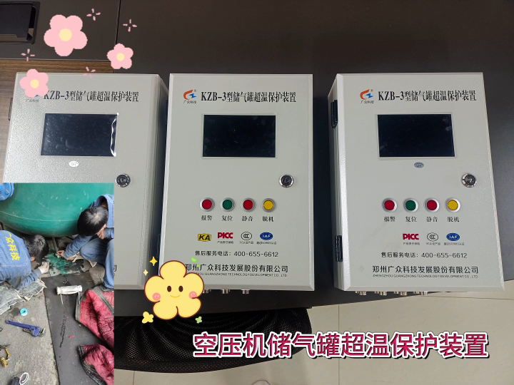 ZBK380空壓機(jī)綜合保護(hù)之?dāng)嘤捅Ｗo(hù)+超溫保護(hù)Igg--o383--2gI3