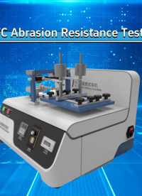 程斯-FFC耐磨擦试验机-英文视频.