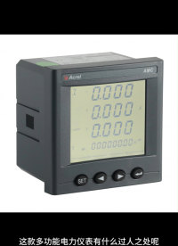 AMC96L電表簡介#電子元器件 