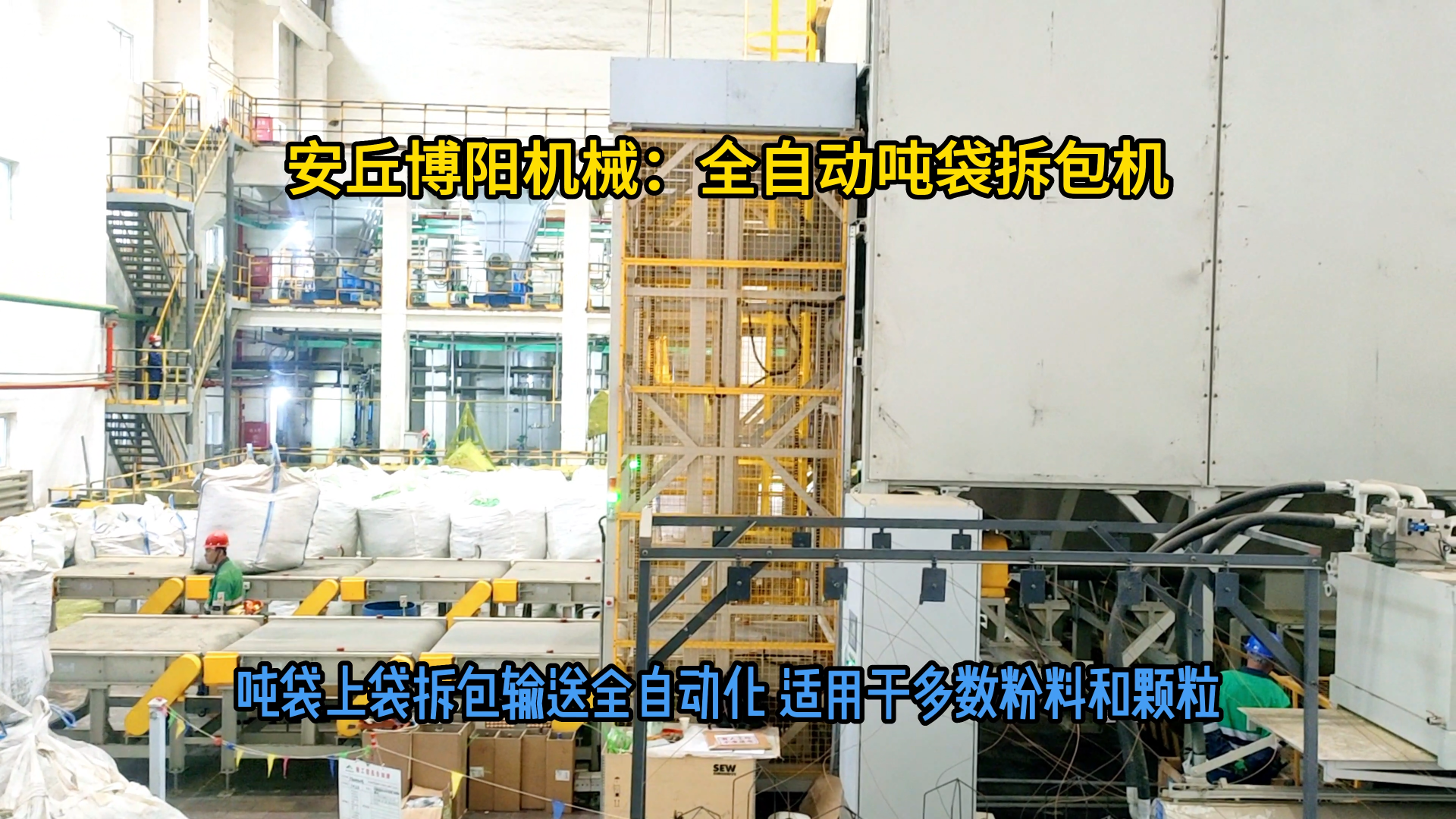 硫酸鈉全自動噸包拆包設備 1噸粉料全自動噸袋拆袋機非標定制
