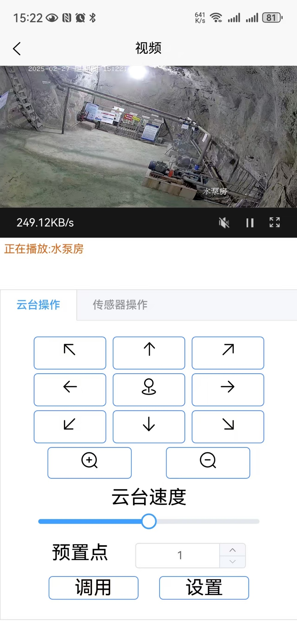 中伟视界：全面掌控矿山生产状况的数字化解决方案之多模态APP