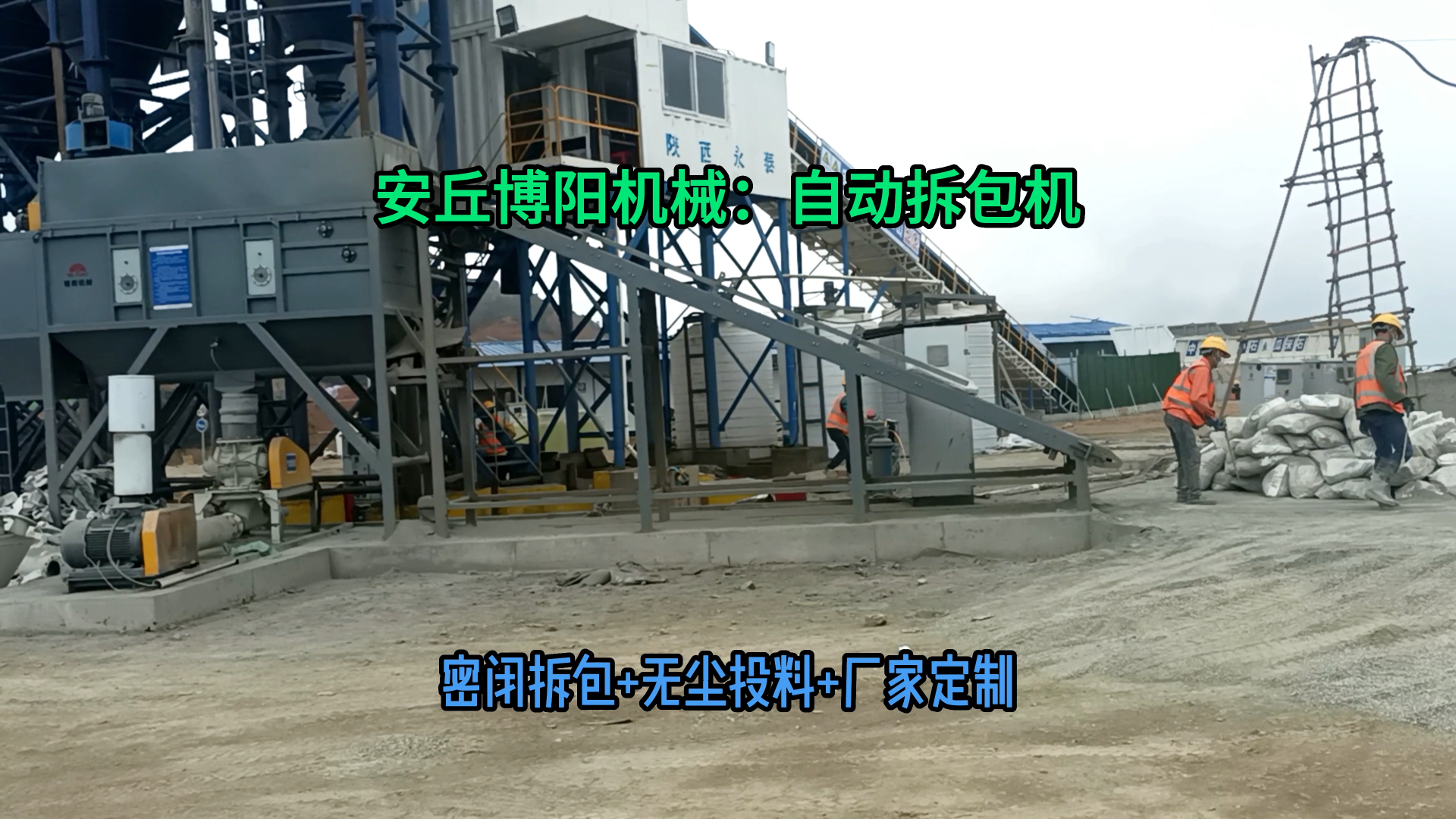 50kg水泥自動拆包卸料機(jī) 水泥砂漿自動拆袋機(jī)可定制