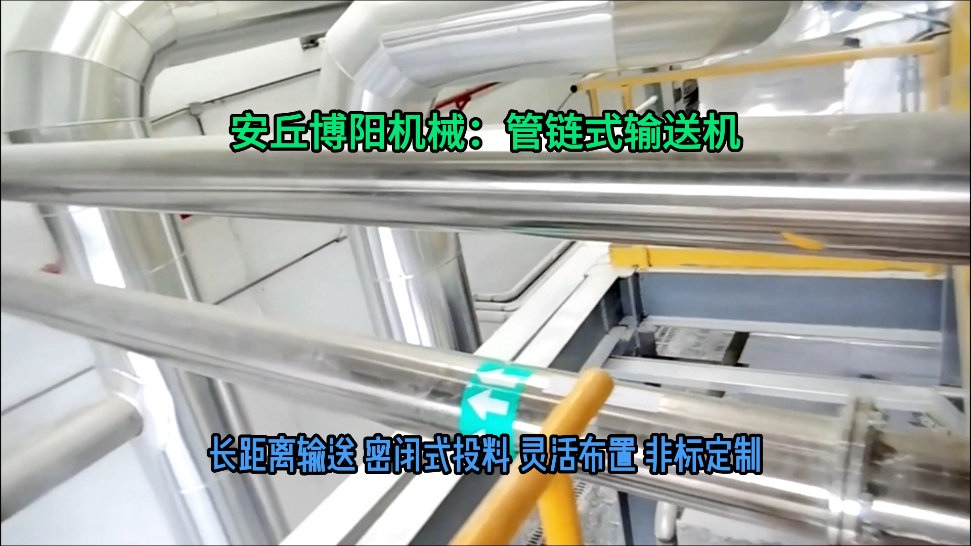 硅酸鹽管鏈?zhǔn)捷斔驮O(shè)備 無塵管鏈輸送機(jī)生產(chǎn)廠家