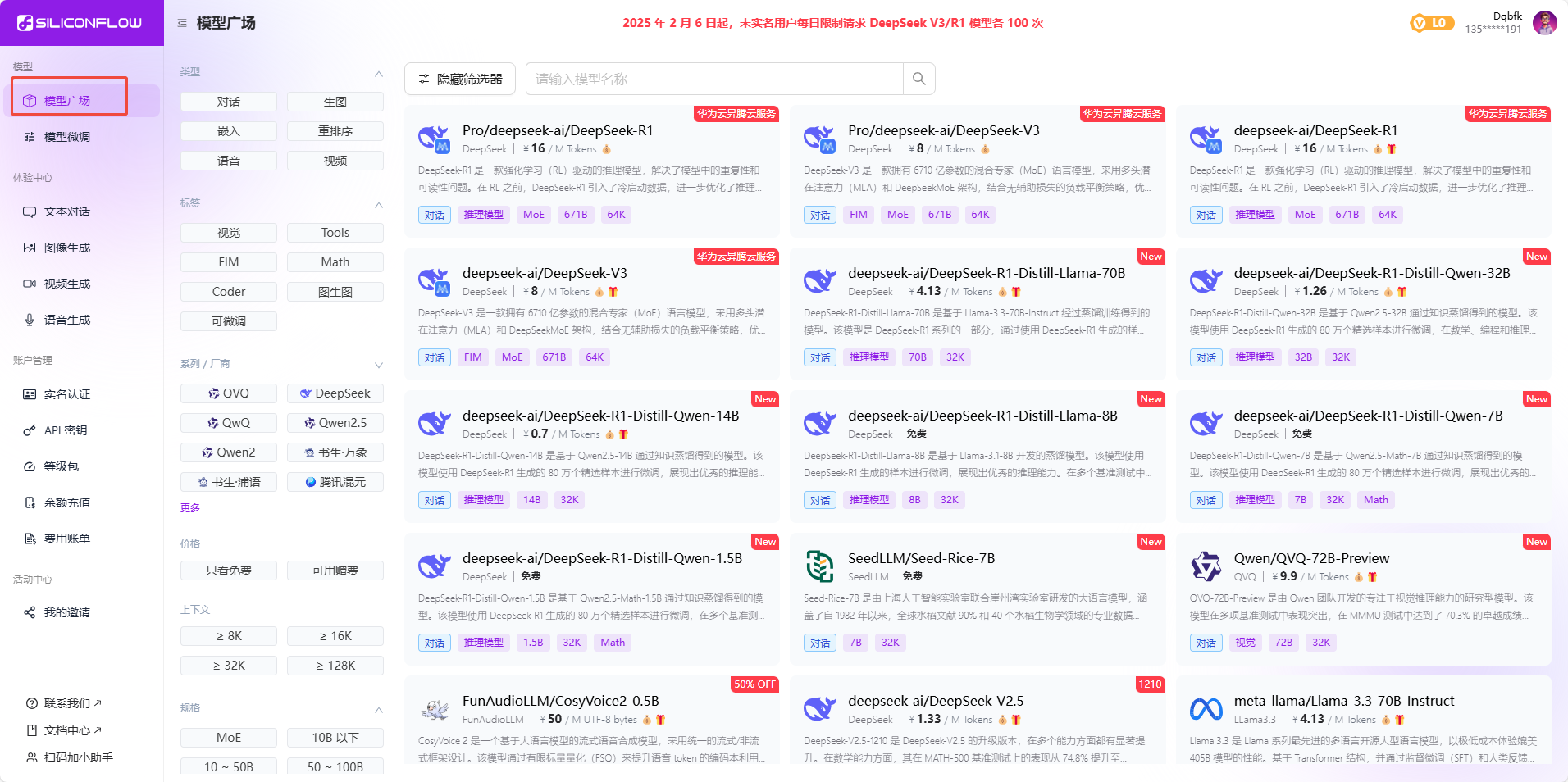 DeepSeek與Chatbox：開啟本地AI交互新時代！