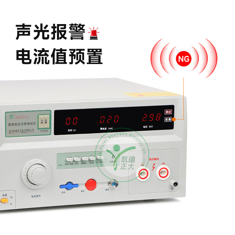 武漢凱迪正大KD2670J固體絕緣材料電氣強度擊穿電壓試驗機 交流耐壓儀# #電路知識 #電工 #單片機 