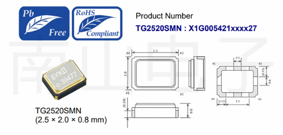 愛普生TG2520SMN<b class='flag-5'>溫</b>補晶振：<b class='flag-5'>高精度</b>與多場景應用的時鐘解決<b class='flag-5'>方案</b>