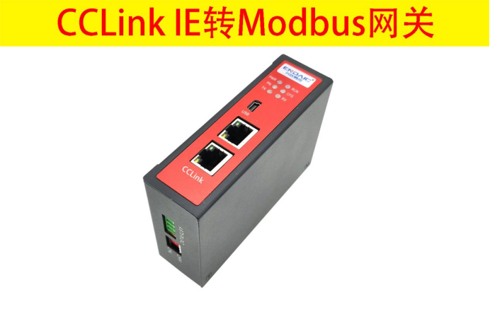 <b class='flag-5'>CCLink</b>?IE<b class='flag-5'>轉</b><b class='flag-5'>MODBUS-RTU</b><b class='flag-5'>網關</b>如何快速配置<b class='flag-5'>modbus</b>報文