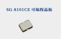 <b class='flag-5'>愛普生</b>SG-8101CE<b class='flag-5'>可編程</b><b class='flag-5'>晶</b><b class='flag-5'>振</b>的應(yīng)用領(lǐng)域介紹