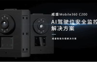 叉車技改新突破，威盛推出全新AI<b class='flag-5'>駕駛</b><b class='flag-5'>監控</b><b class='flag-5'>解決方案</b>！