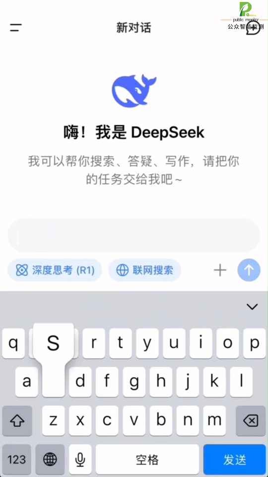 想要解决传统新能源电站运维难点？不妨来看看Deepseek给出的答案!#Deepseek#新能源电站数字孪生 