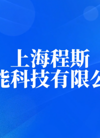 程斯-热膨胀系数测定仪—解说视频