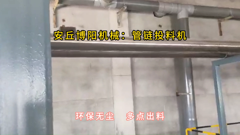 氫氧化鈉管鏈輸送機，管鏈機輸送裝置非標定制#管鏈輸送機
 #管鏈機 