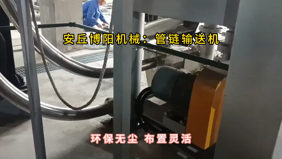 氯化鉀混合物管鏈輸送機，管鏈提升機靈活布置#管鏈輸送機 #管鏈機 