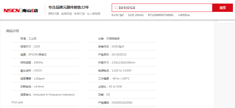 愛普生SG-8101CG可編程晶振：醫療設備領域的精準時鐘解決方案