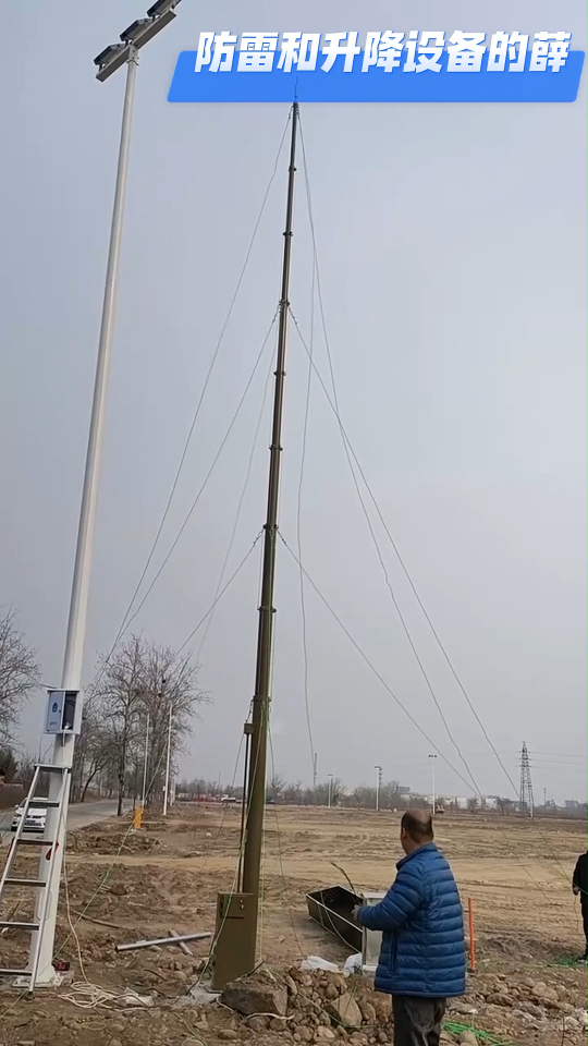 15米自動升降避雷針，便攜移動式接閃桿，電動伸縮監控桅桿