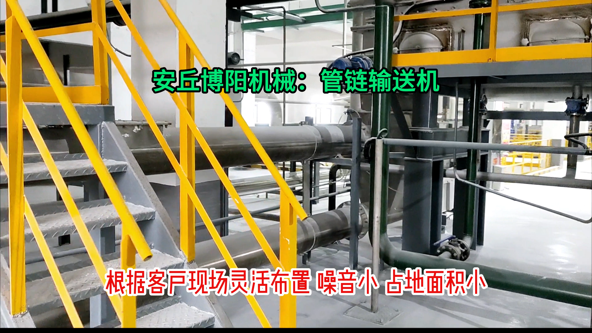 無塵氫氧化鉀管鏈輸送設備 密閉式粉體管鏈輸送機可定制