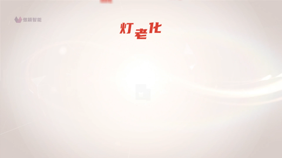 傲颖-水冷氙灯老化试验箱-满足标准