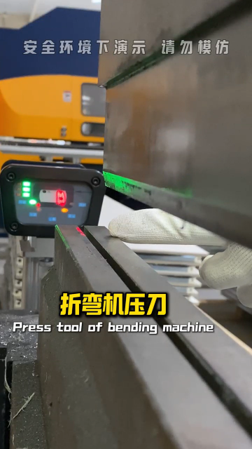 折彎機保護裝置-折彎操作，啟用防護，人員安心