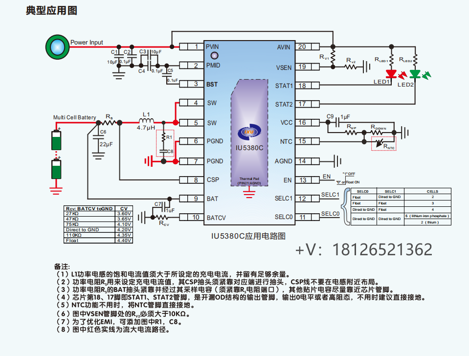 IU5380C同步<b class='flag-5'>降壓</b>型2～4<b class='flag-5'>節(jié)</b>多類型<b class='flag-5'>鋰電</b>池<b class='flag-5'>充電</b><b class='flag-5'>管理</b><b class='flag-5'>IC</b>