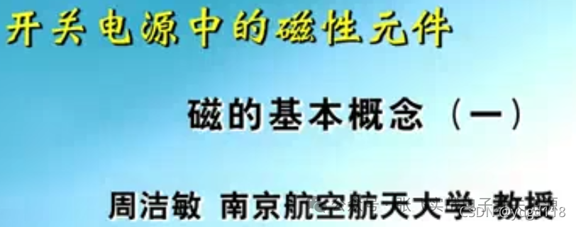 磁感应强度B，磁通量φ，磁场强度H，磁导率，磁链讲透了