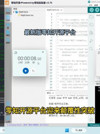 嵌入式