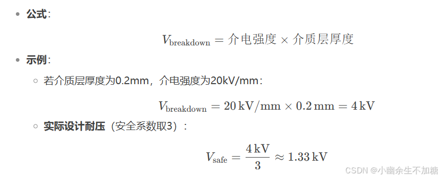 我们常用的电路板<b class='flag-5'>FR4</b>顶层和内层之间的耐电压有多大，800V举例