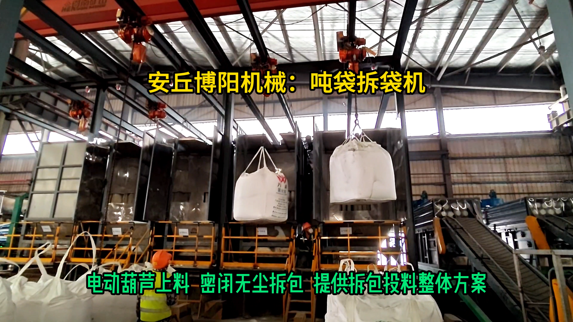鋁酸鈣粉噸袋拆包設備 1噸粉料噸袋拆袋機非標定制
