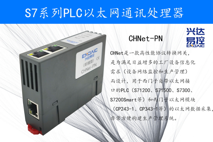 興達(dá)易控Profinet 轉(zhuǎn) ModbusTCP跨<b class='flag-5'>網(wǎng)段</b><b class='flag-5'>通信</b>模塊