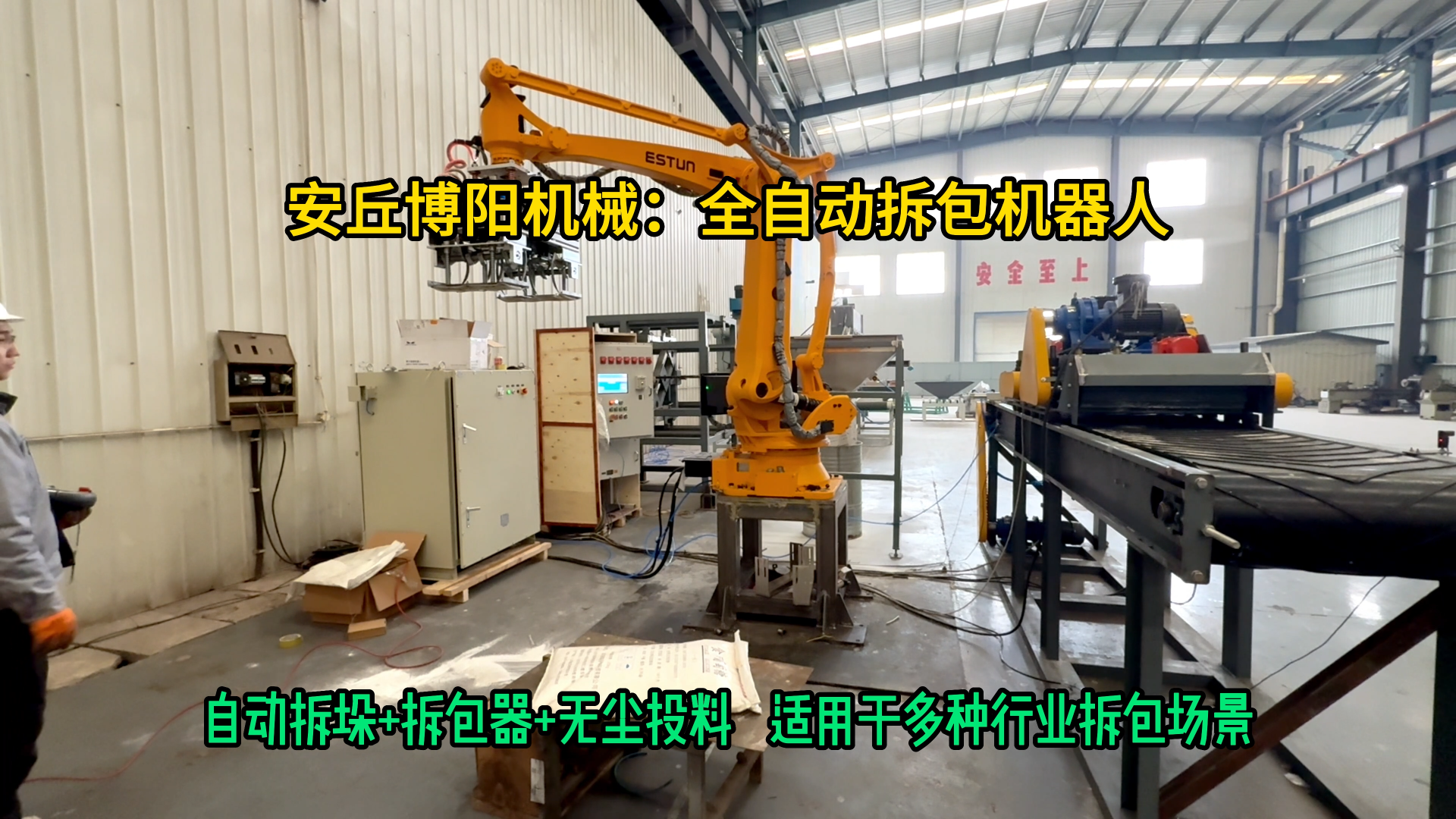 工業(yè)萘全自動拆袋機(jī)械手 50kg粉體自動拆包機(jī)器人具體應(yīng)用